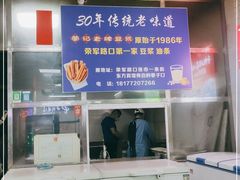 -蒙记老牌豆浆