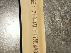 -很久以前羊肉串(打浦路店)