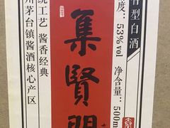 -集贤门·徽菜(南山店)