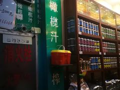 -延福橄榄(三坊七巷店)