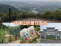 -浮槎山