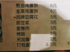 -老客满蛋饼(双塔市集店)