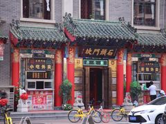 -石头门坎