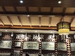-毅祥斋老孙家泡馍(西羊市店)