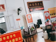 -老西关黄老太牛肉烧饼