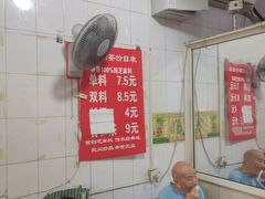 -上岗面茶