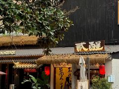 -贰醒·私房小院烧烤 (太古里店)