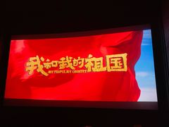 -CGV影城(梅江ScreenX店)