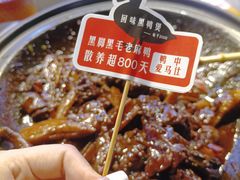 -回味黑鸭煲·始于2006(万松园店)