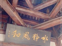 -中天楼