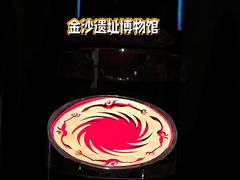 -金沙遗址博物馆
