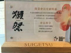 -水月·和牛工坊(水晶郦城店)