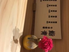 -鮨青(恒基名人购物中心店)