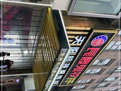 -长藤鬼校(龙翔店)