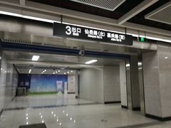 -乌石浦(地铁站)