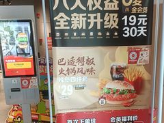 -麦当劳(杭州萧山文源店)