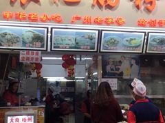门面-银记肠粉店(北京路店)