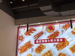 -魔都三兄弟酸辣粉·蘸卤炸串(虹桥万科店)