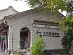 -和顺古镇