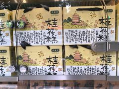 -泸溪河桃酥(秦淮夫子庙一店)