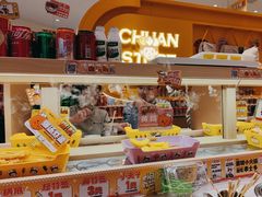 -串士多·回转小火锅(长安方圆荟店)