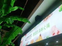 -青柠记忆泰式海鲜火锅(合生汇购物中心店)