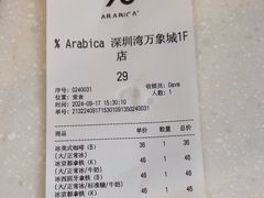 -% Arabica阿拉比卡咖啡(深圳湾万象城店)