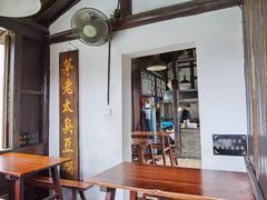 大堂-茅老太臭豆腐