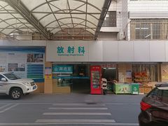 -广州仁爱天河医院体检中心