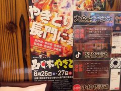 -鸟鹏烧鸟居酒屋(仁恒梦中心店)