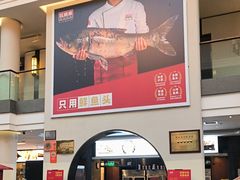 -旺顺阁鱼头泡饼(小红门店)