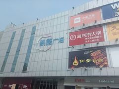 -凯德广场(金牛店)