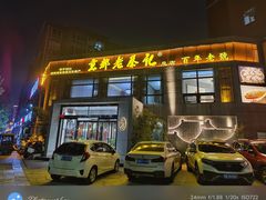 -京都老蔡记(瑞达路店)