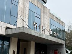 -明州府(文化广场店)