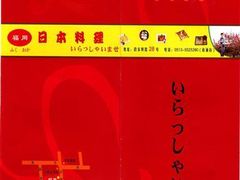 CA-福冈日本料理(段家坝店)