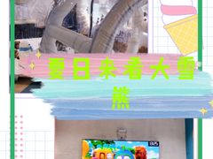 -Mr·Kuma酷么先生雪之乐园