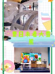 -Mr·Kuma酷么先生雪之乐园