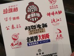 -阿财老铺·老蚌埠龙虾城(华夏总店)
