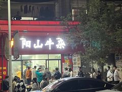 -正宗阳山牛杂(东城店)