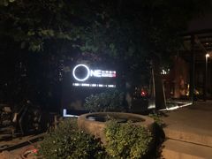-江滨壹号艺文空间复合餐厅(闽江大道店)