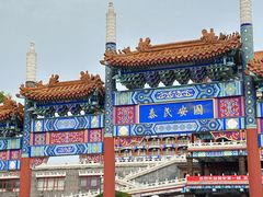 -大明幻境第一城