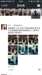 iphone_upload_pic-木北护肤造型