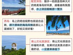 -三亚千古情