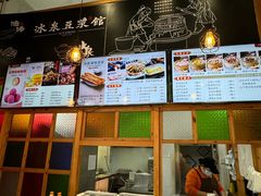 -冰泉豆浆馆(阳朔店)