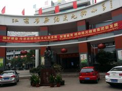 -江苏省无锡连元街小学