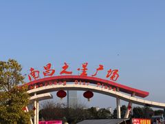 -南昌之星摩天轮