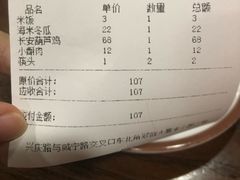 账单-来小酌·长安酒家(翠庭大厦店)