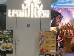 -泰妃殿(武汉首店)