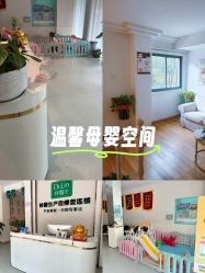 -Dr.林醫生产后修复·配方产康店(南京大厂店)