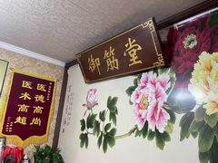 -御筋堂正骨推拿(星源国际店)